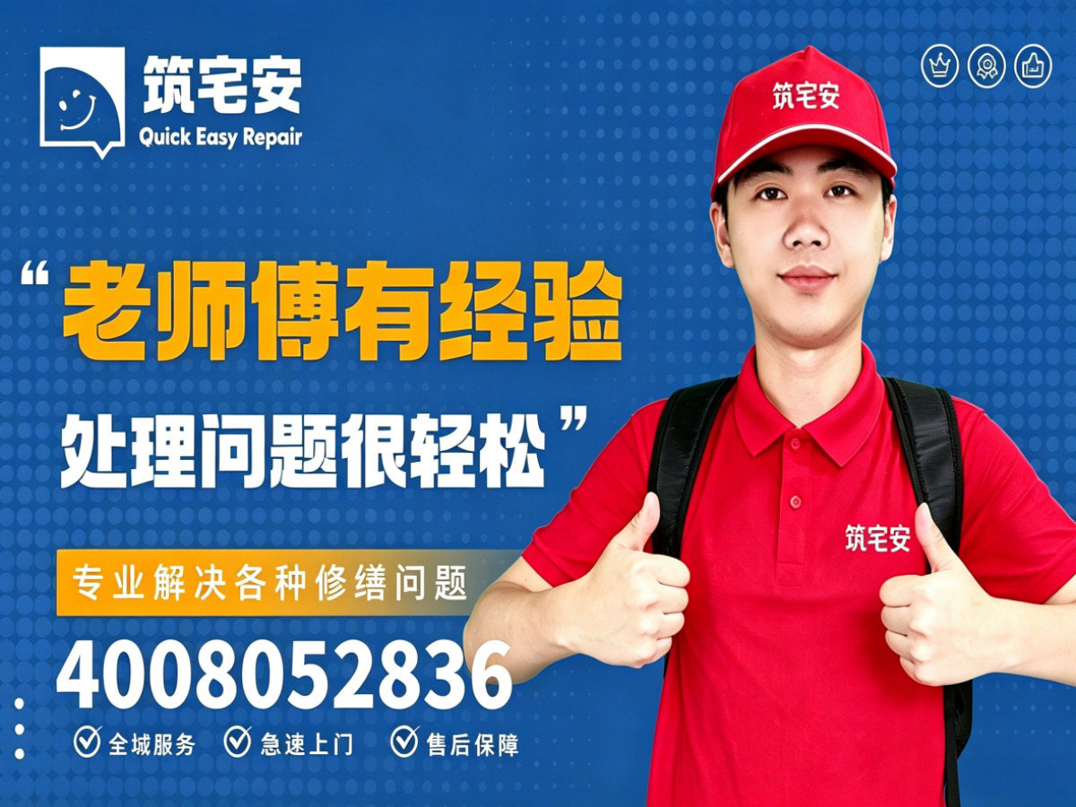 湛江地砖空鼓修补全指南：上门服务、修复工艺与地面砖维修完整讲